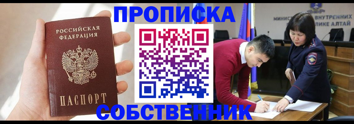 найти адрес прописки в Анапе