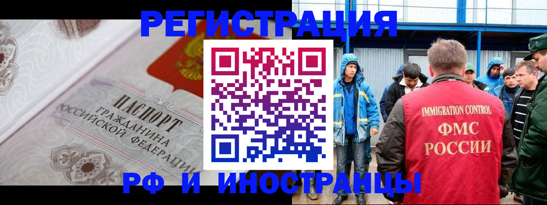 временная регистрация собственник в Анапе